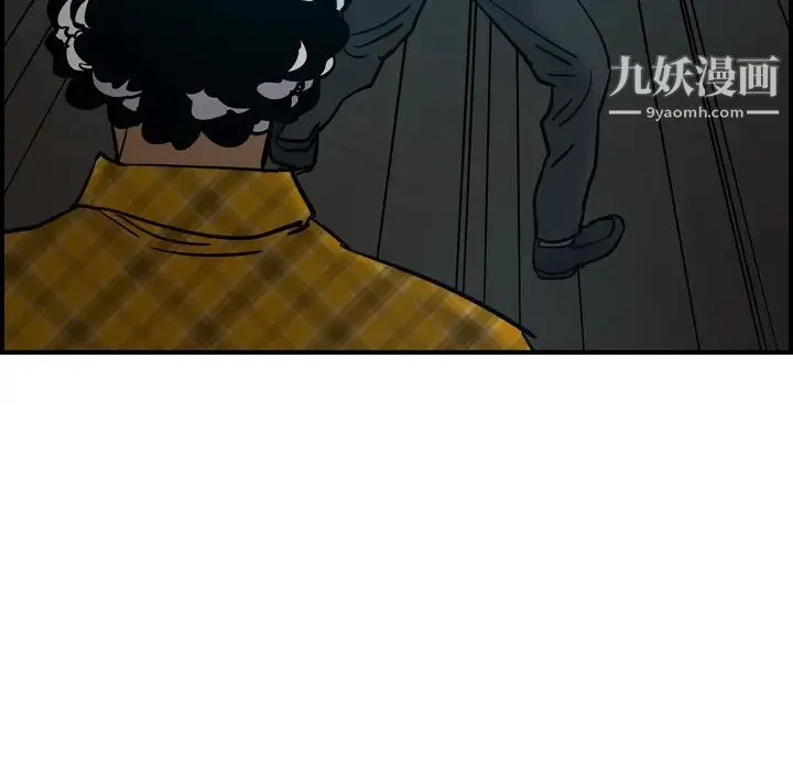 经纪人 第14话 第51页