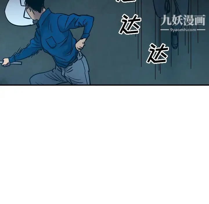 经纪人 第14话 第54页