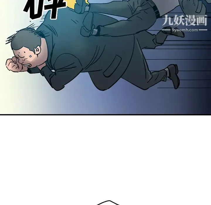 经纪人 第14话 第94页