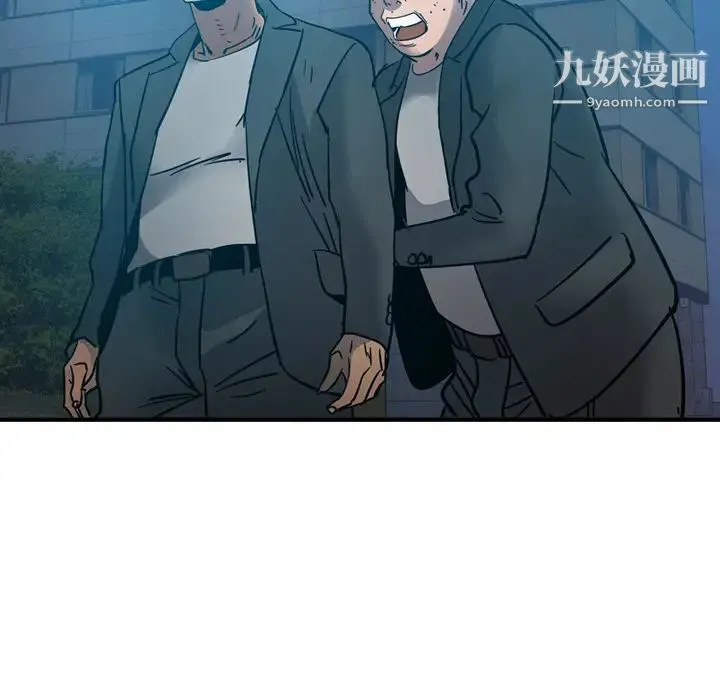 经纪人 第14话 第102页