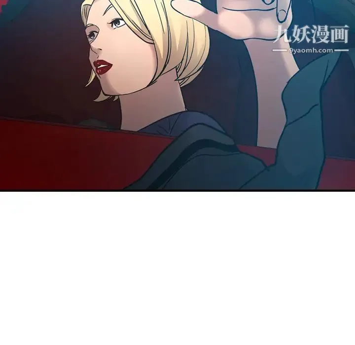 经纪人 第14话 第79页