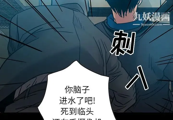 经纪人 第14话 第4页