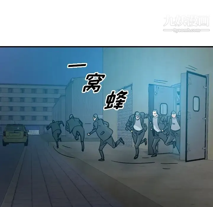 经纪人 第14话 第100页