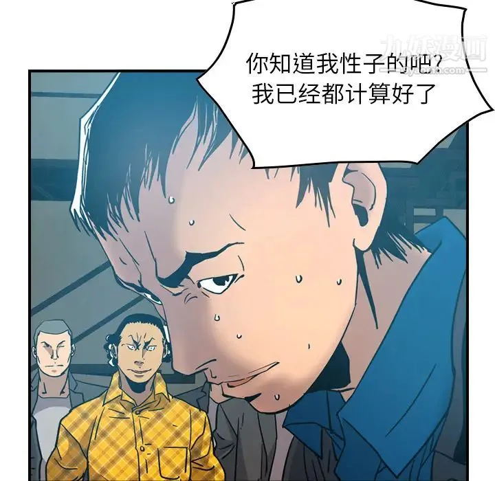 经纪人 第14话 第16页