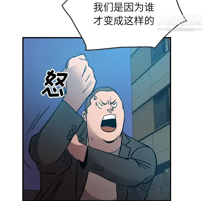 经纪人 第14话 第92页