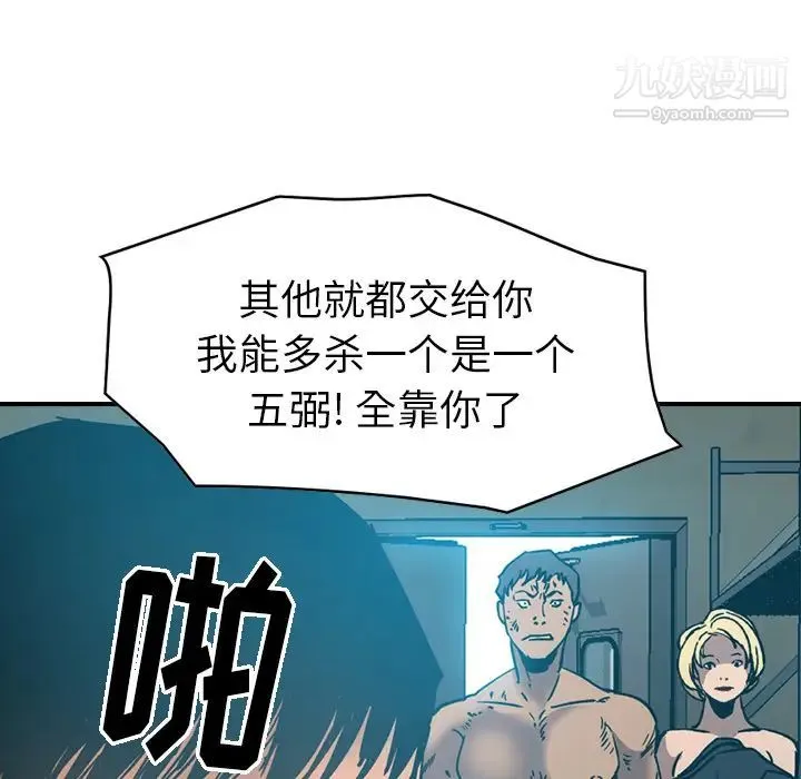 经纪人 第14话 第32页