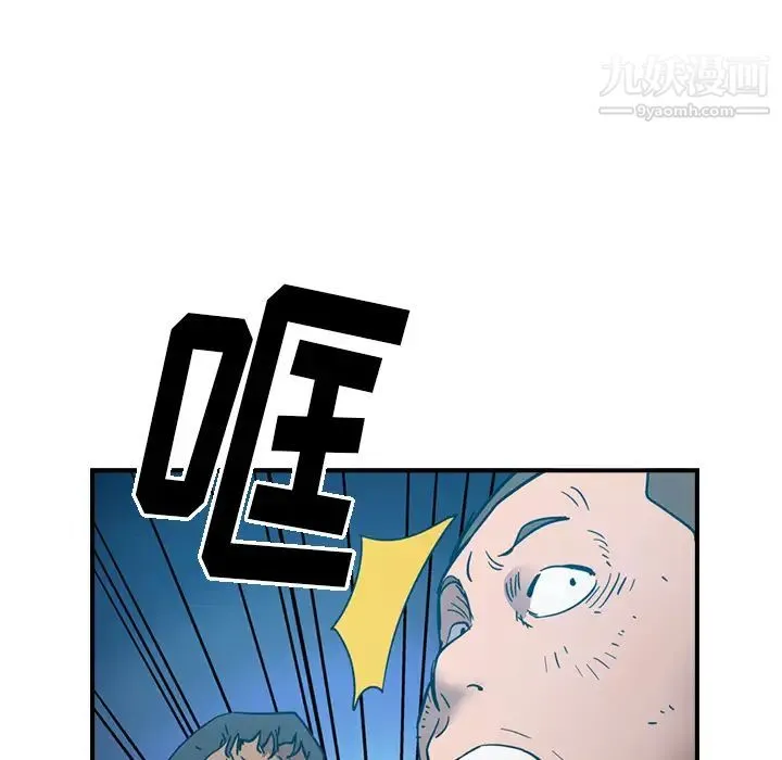 经纪人 第14话 第98页
