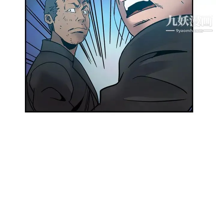 经纪人 第14话 第99页