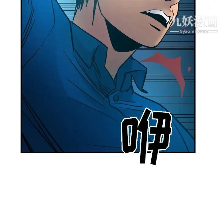 经纪人 第14话 第40页
