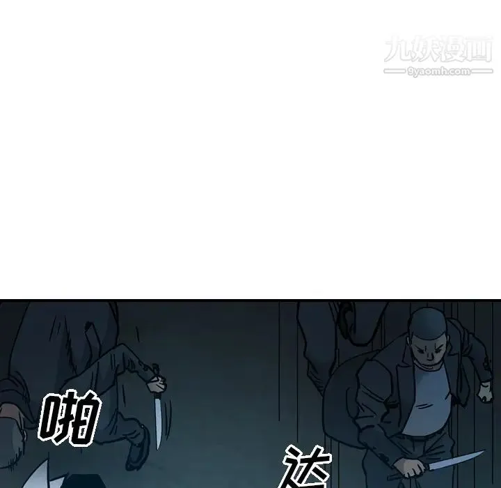 经纪人 第14话 第53页