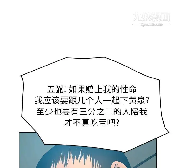 经纪人 第14话 第10页