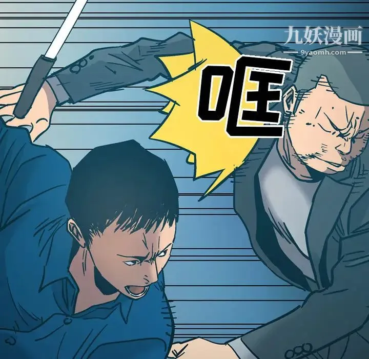 经纪人 第14话 第36页
