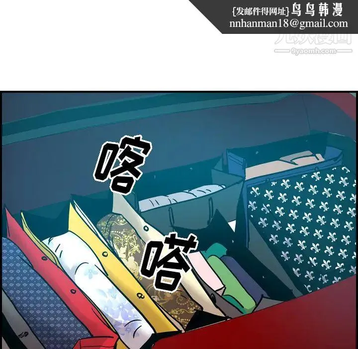 经纪人 第14话 第60页