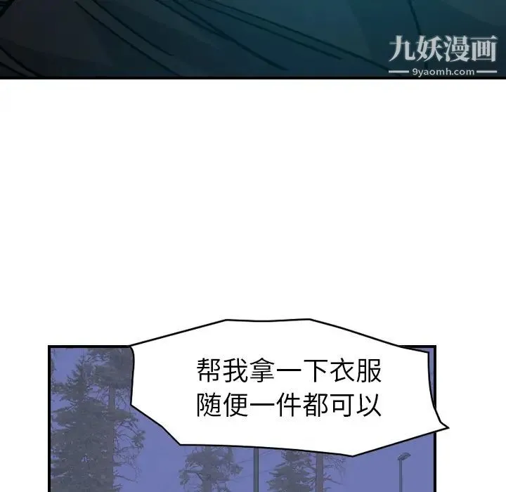 经纪人 第14话 第58页