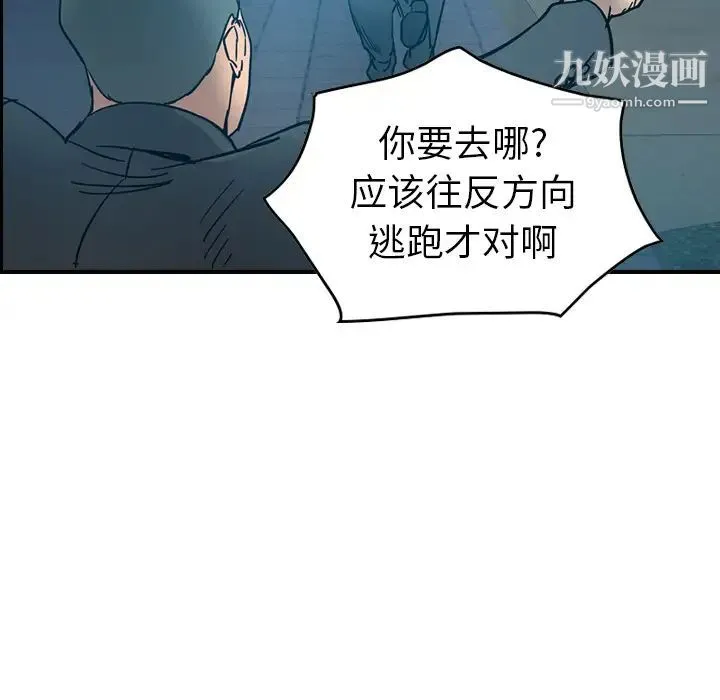 经纪人 第14话 第107页