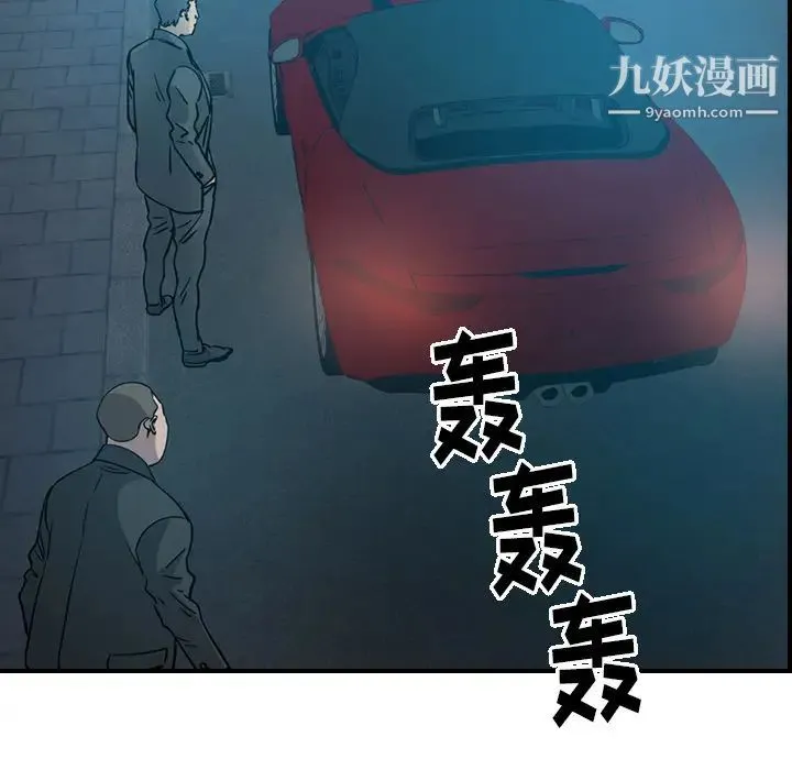 经纪人 第14话 第87页