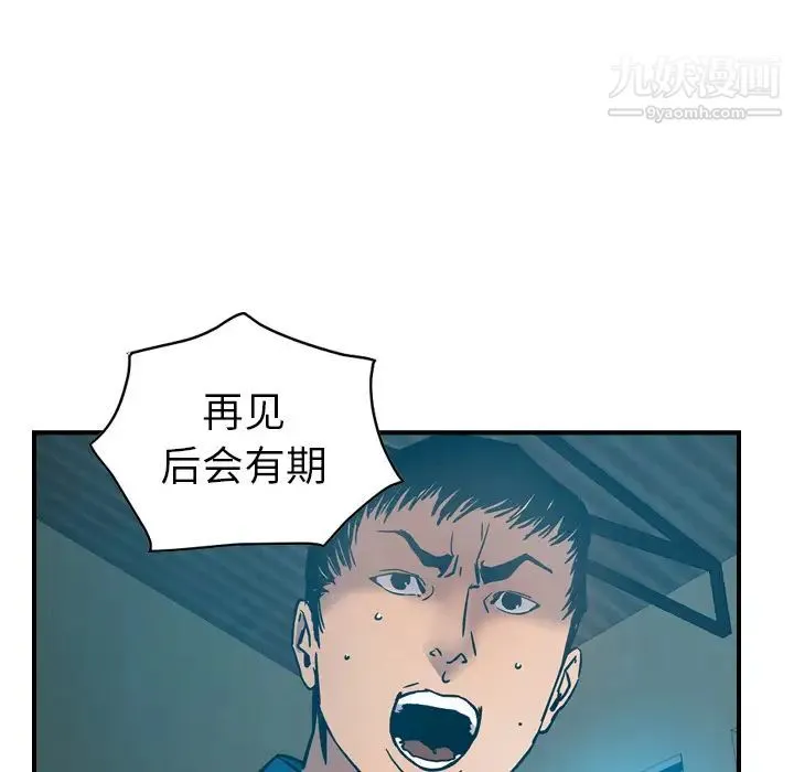 经纪人 第14话 第27页