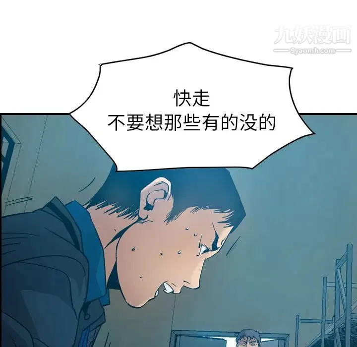 经纪人 第14话 第14页