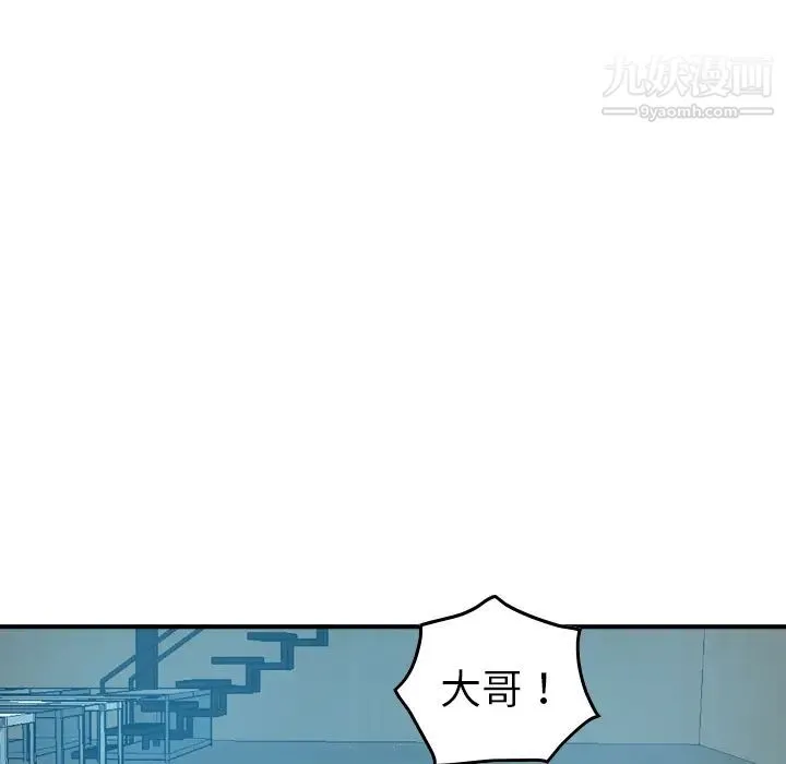 经纪人 第14话 第112页