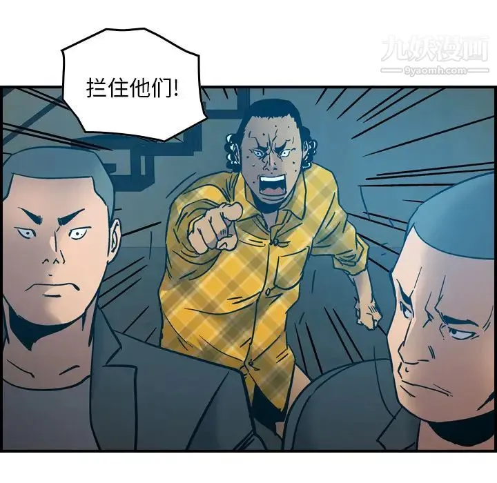 经纪人 第14话 第52页