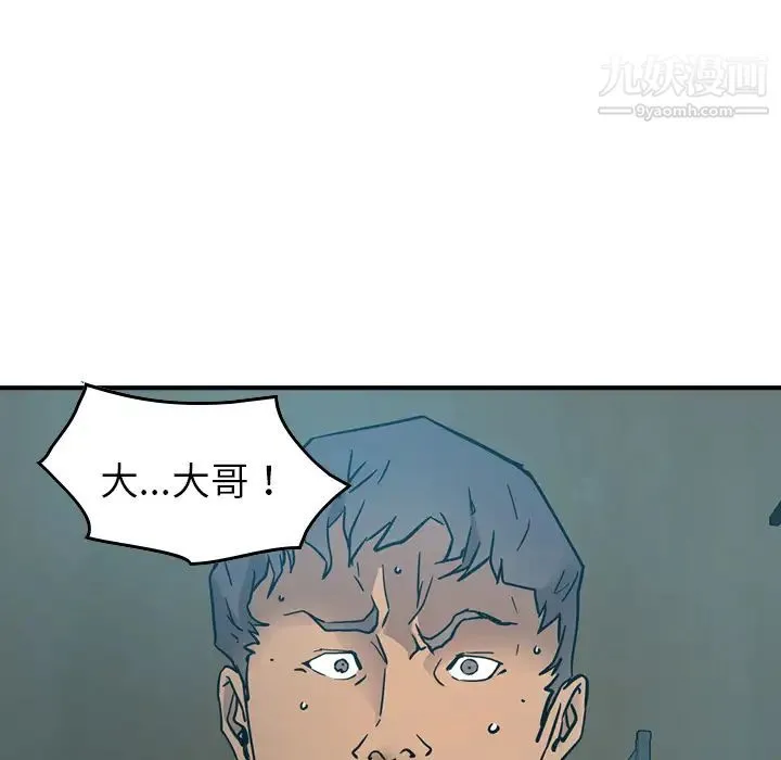 经纪人 第14话 第12页