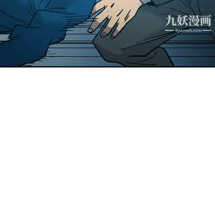 经纪人 第14话 第37页