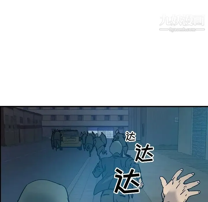 经纪人 第14话 第106页