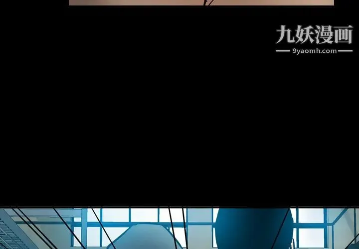 经纪人 第14话 第3页