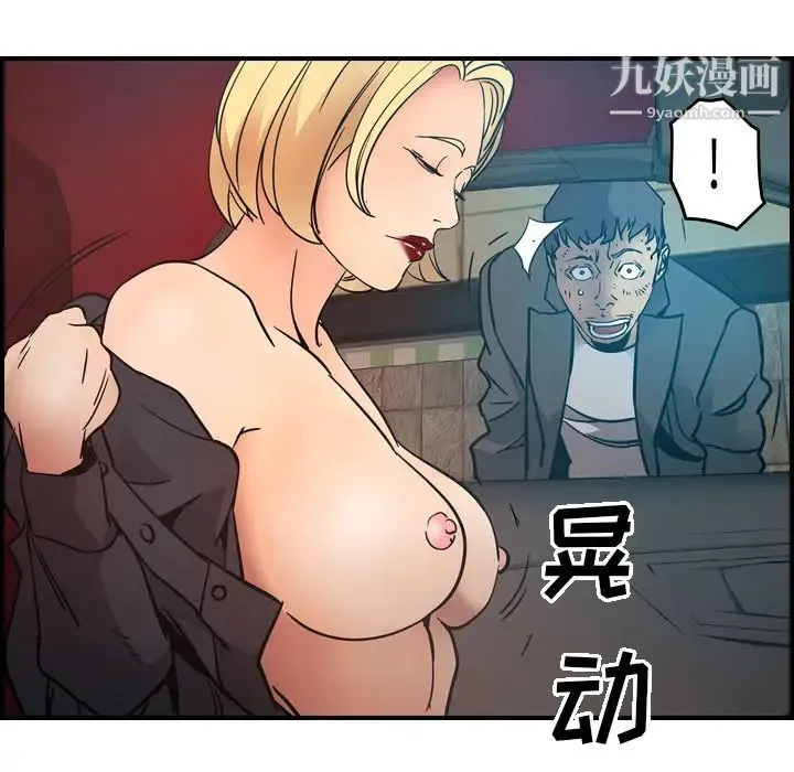 经纪人 第14话 第67页