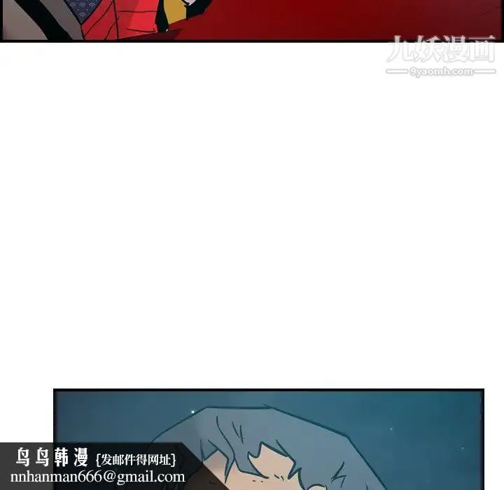 经纪人 第14话 第61页