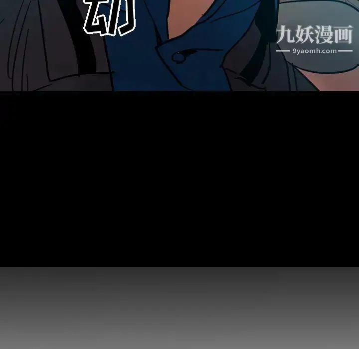 经纪人 第14话 第8页