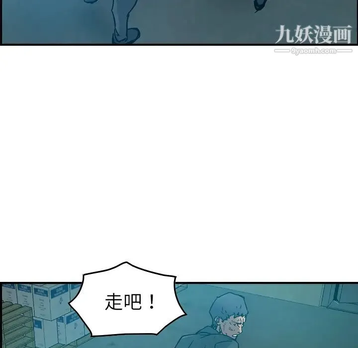经纪人 第14话 第47页
