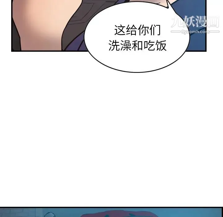 经纪人 第14话 第86页
