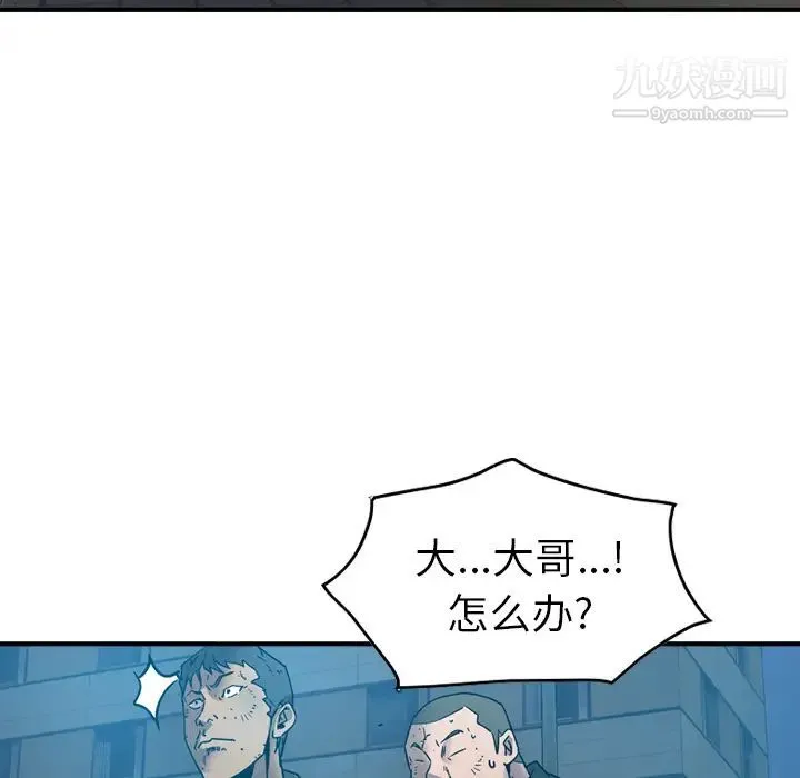 经纪人 第14话 第101页
