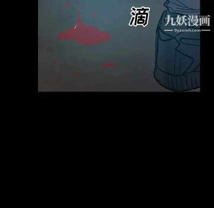 经纪人 第14话 第6页