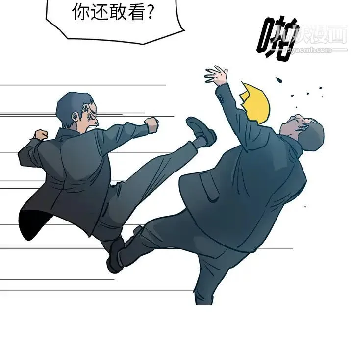 经纪人 第14话 第72页