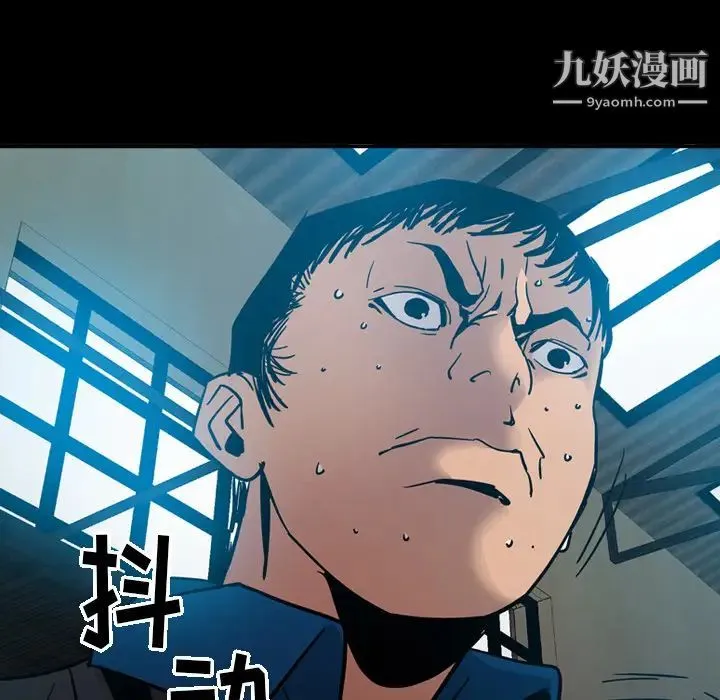 经纪人 第14话 第7页