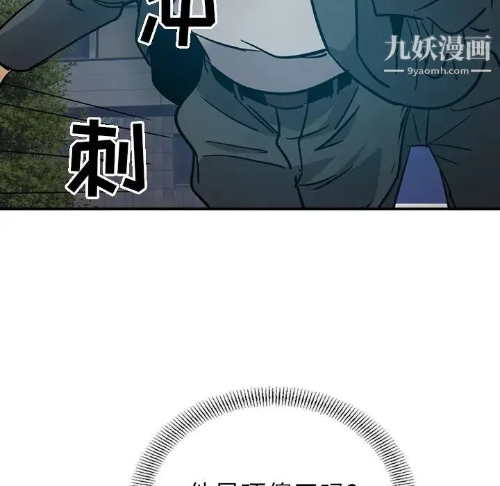 经纪人 第14话 第104页