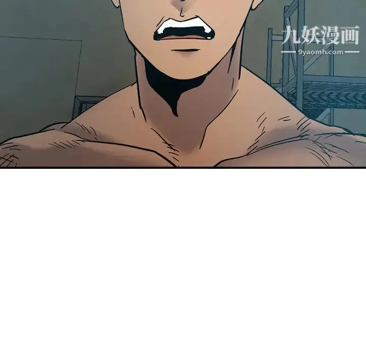 经纪人 第14话 第13页