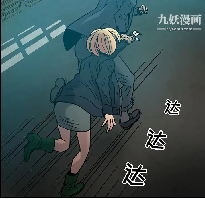 经纪人 第14话 第48页