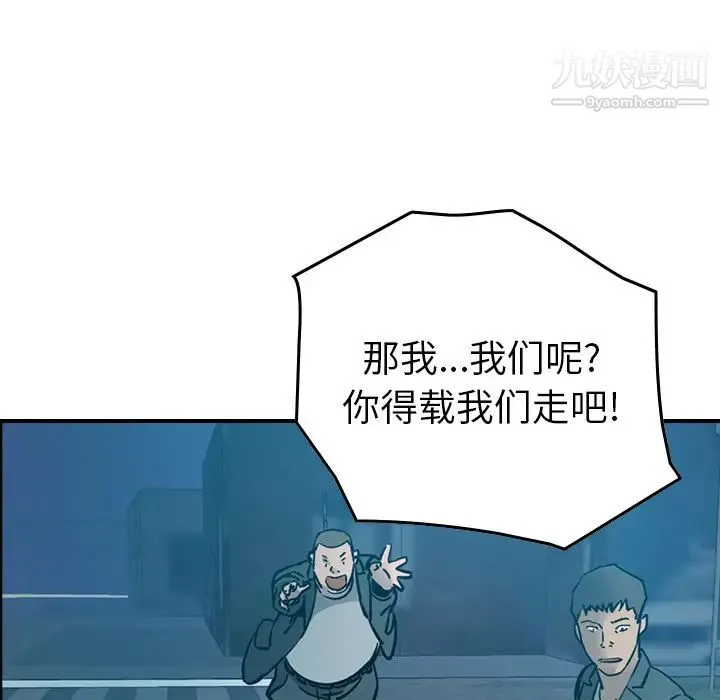 经纪人 第14话 第88页