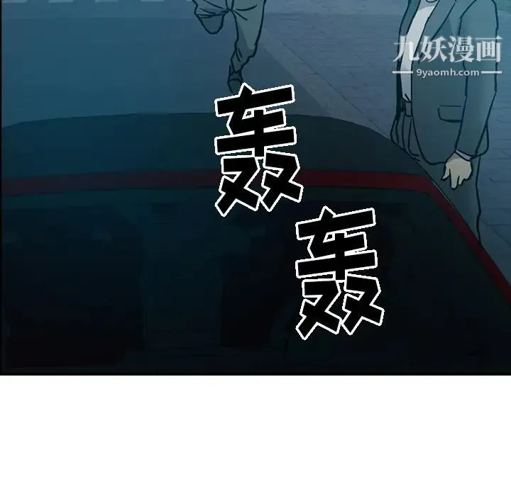 经纪人 第14话 第89页