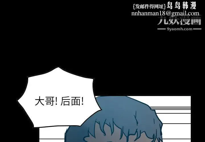 经纪人 第14话 第1页