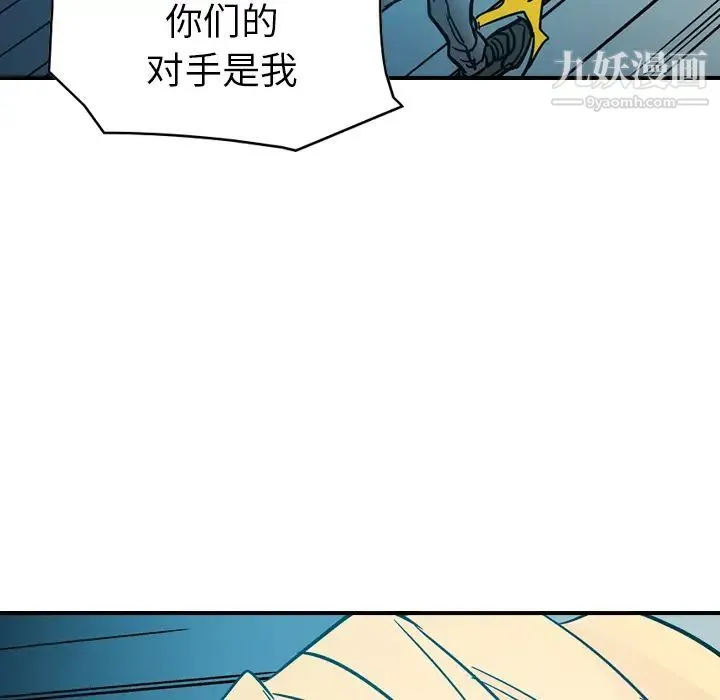 经纪人 第14话 第56页