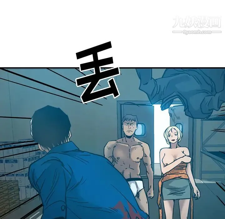 经纪人 第14话 第24页