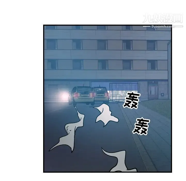 经纪人 第14话 第111页