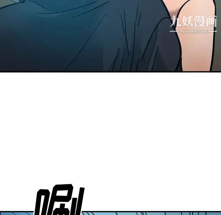 经纪人 第14话 第30页