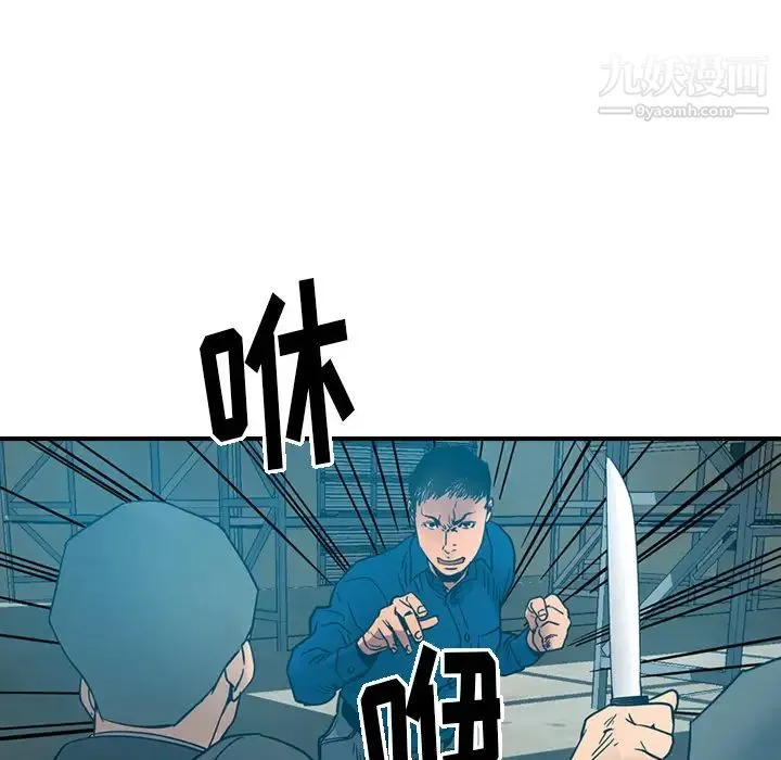 经纪人 第14话 第34页