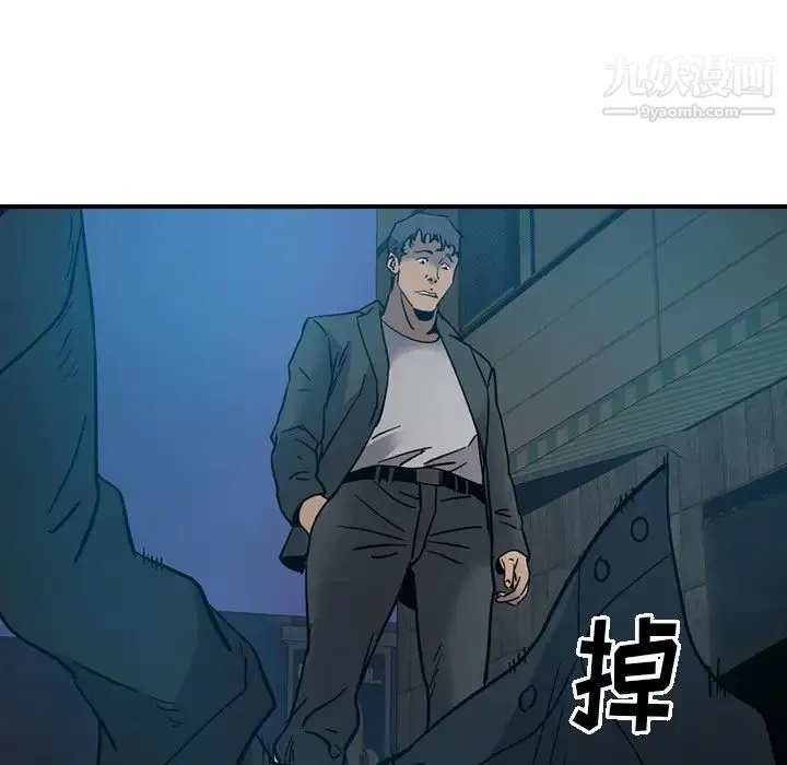 经纪人 第14话 第80页