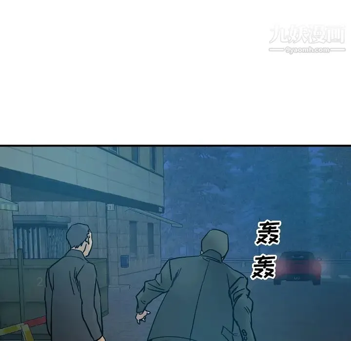 经纪人 第14话 第90页